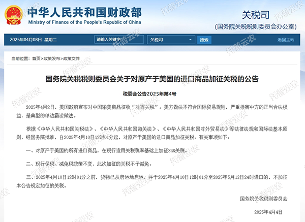 關稅壁壘高筑！國產儀器逆勢突圍正當時