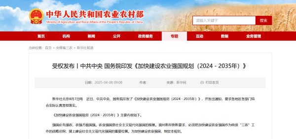 中央定調農業強國！托普云農以科技之光，助力農業強國之路