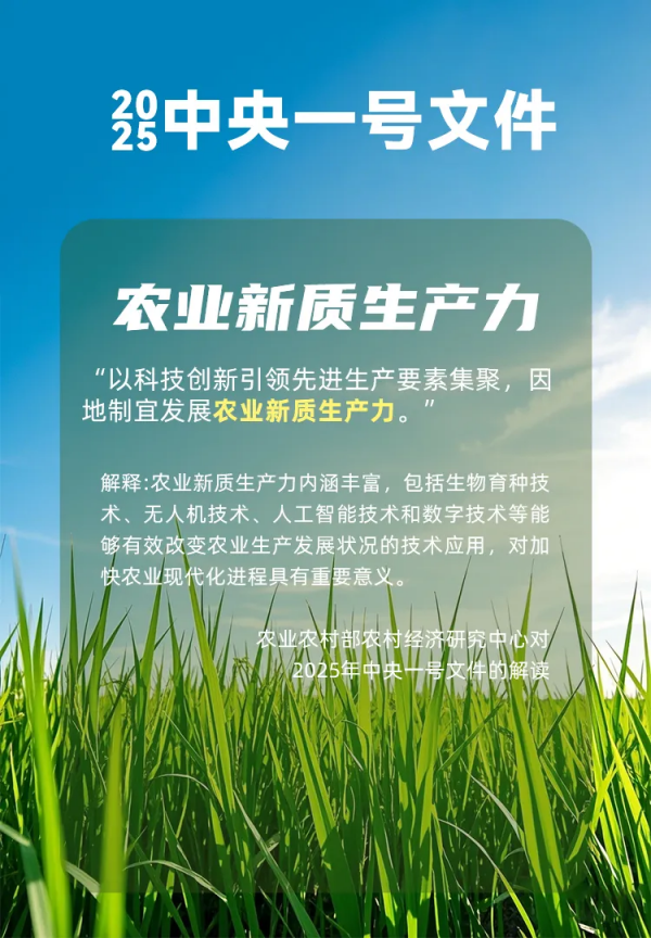 萬象“耕”新不負春，托普云農助力描繪春耕春管科技新圖景
