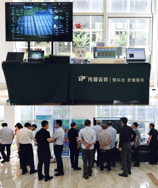 全國設施園藝提檔升級推進會召開，托普云農助力設施農業煥發新活力